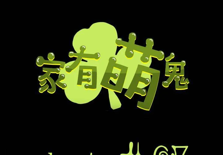 第七章：阴谋即将笼罩 第26页