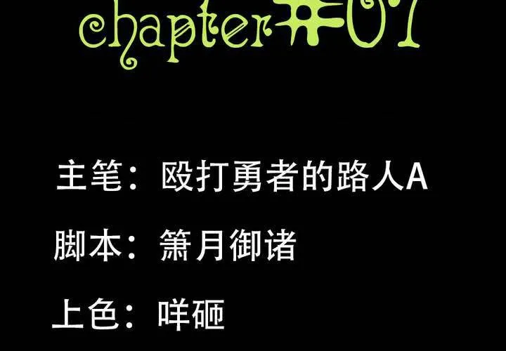 第七章：阴谋即将笼罩 第27页