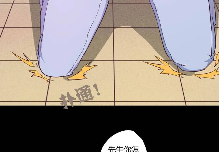 第七章：阴谋即将笼罩 第29页