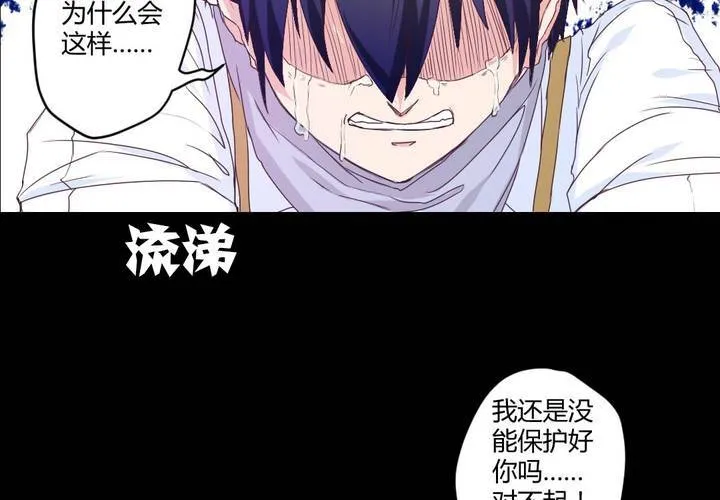 第七章：阴谋即将笼罩 第32页