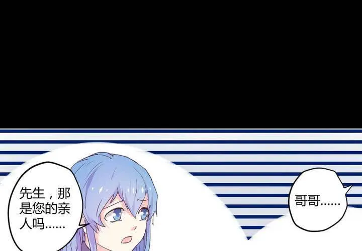 第七章：阴谋即将笼罩 第34页