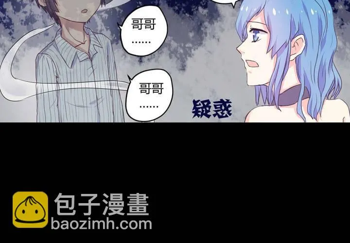 第七章：阴谋即将笼罩 第36页