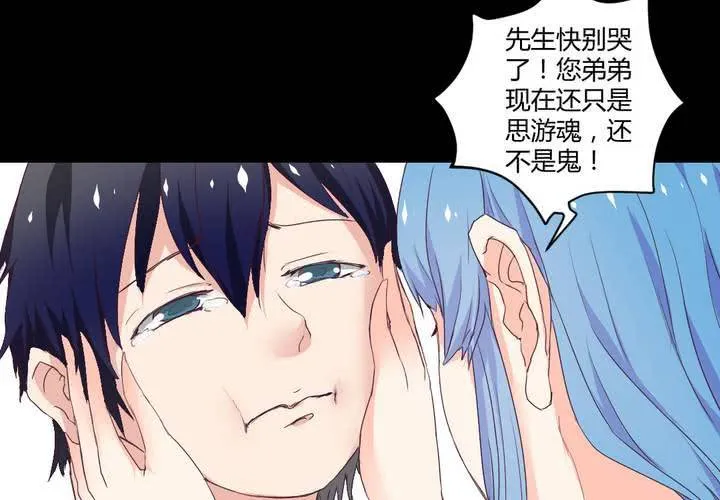 第七章：阴谋即将笼罩 第38页