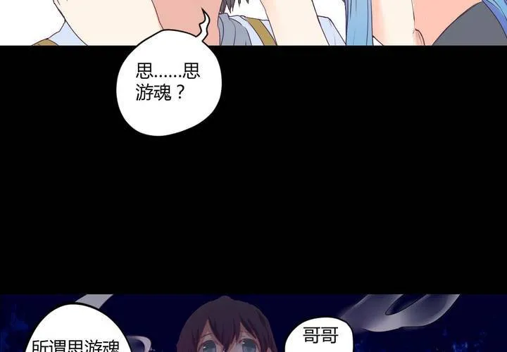 第七章：阴谋即将笼罩 第39页