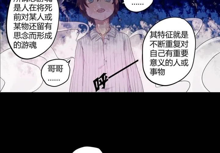 第七章：阴谋即将笼罩 第40页