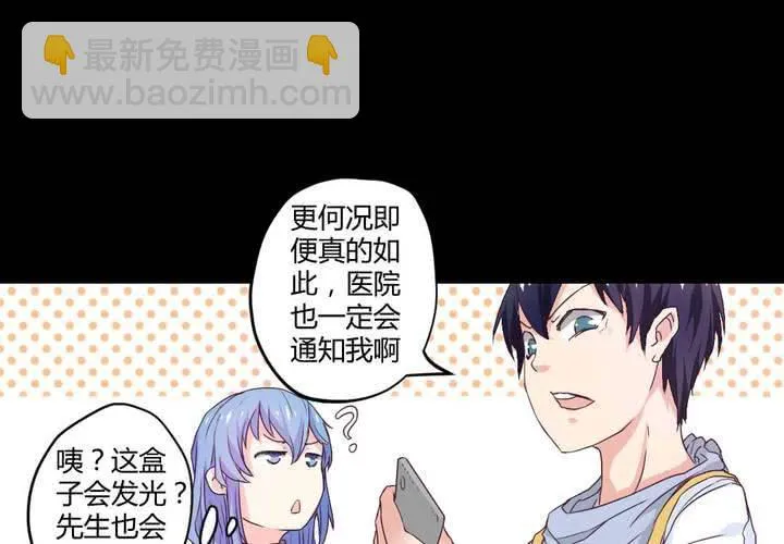 第七章：阴谋即将笼罩 第45页