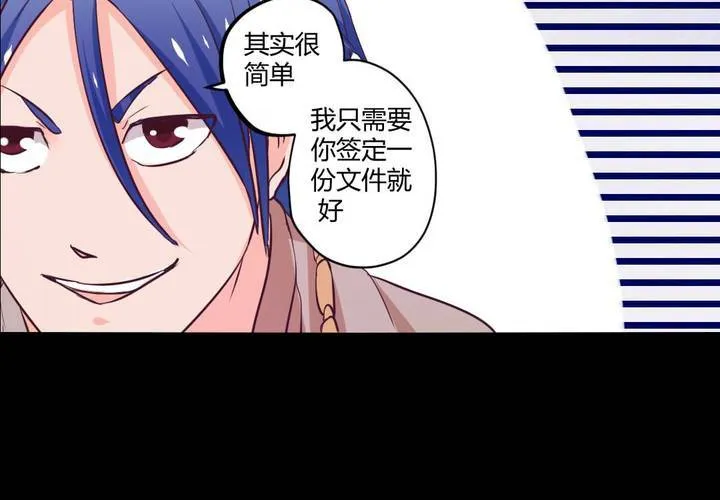 第七章：阴谋即将笼罩 第63页
