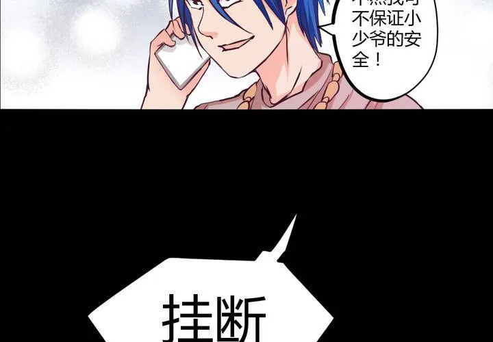 第七章：阴谋即将笼罩 第66页