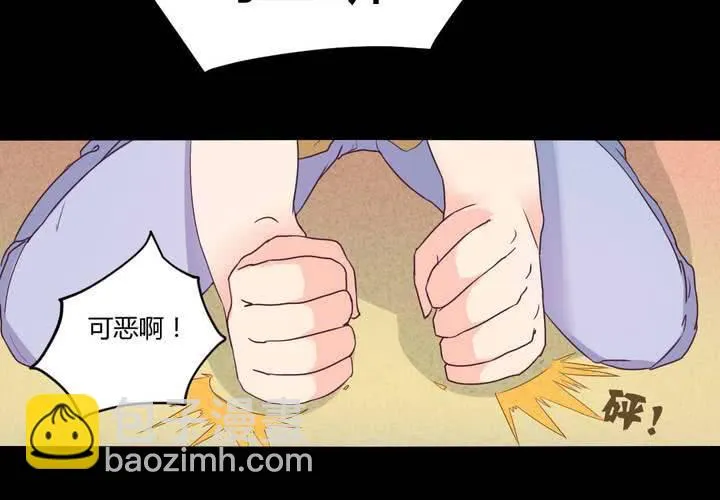 第七章：阴谋即将笼罩 第67页