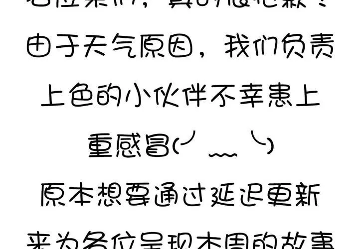 停更通知 第2页