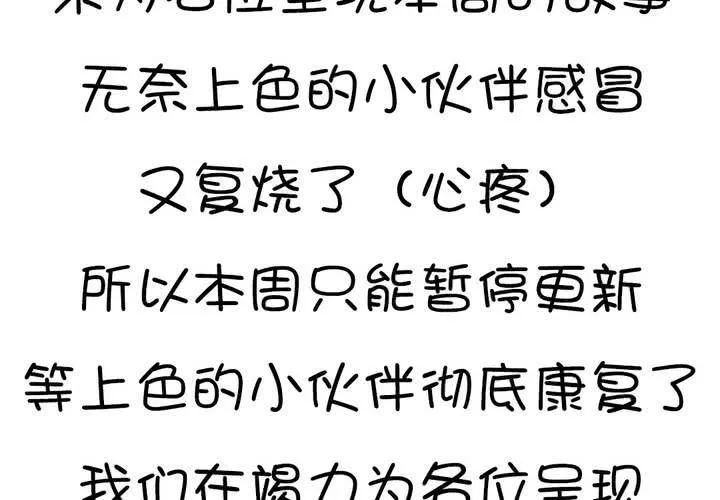 停更通知 第3页