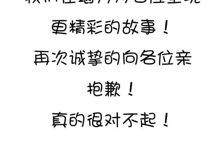 停更通知 第4页