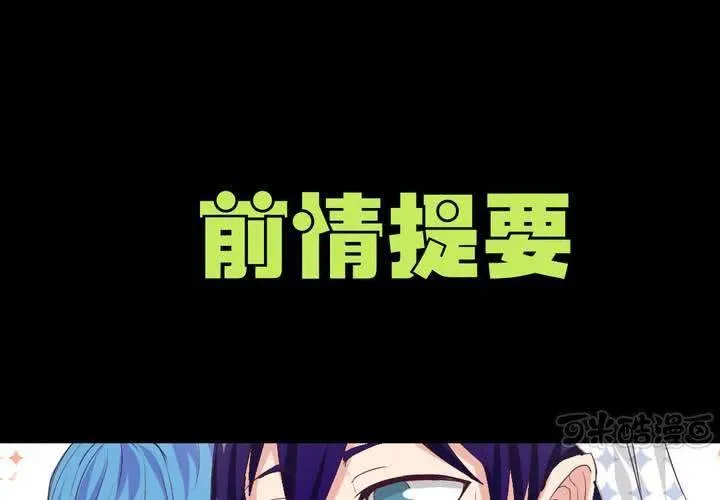 第六章：出人意料的相遇 第1页