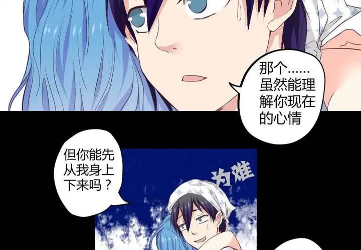 第六章：出人意料的相遇 第2页
