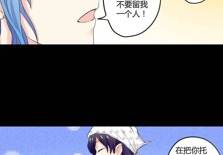 第六章：出人意料的相遇 第6页