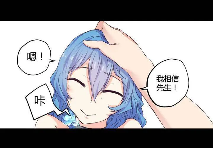 第六章：出人意料的相遇 第8页