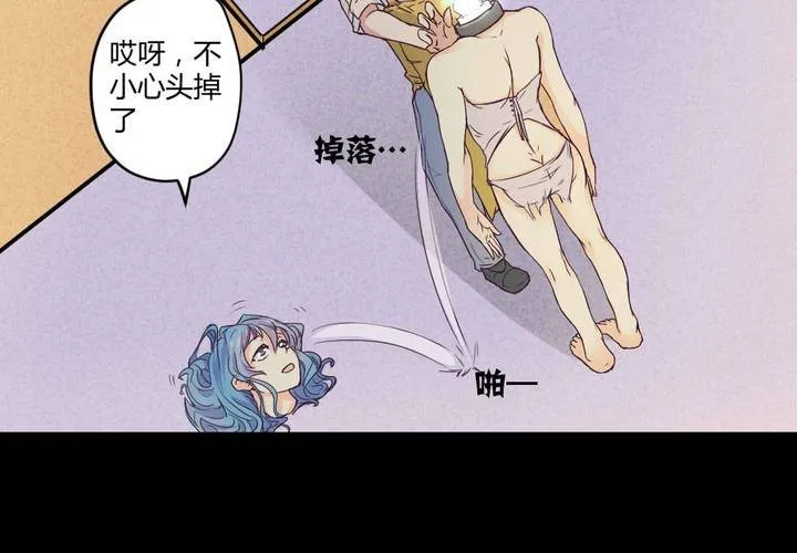 第六章：出人意料的相遇 第10页