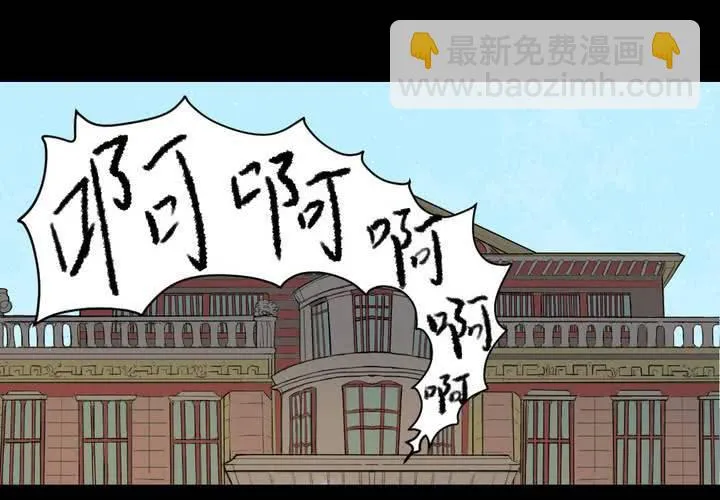 第六章：出人意料的相遇 第11页