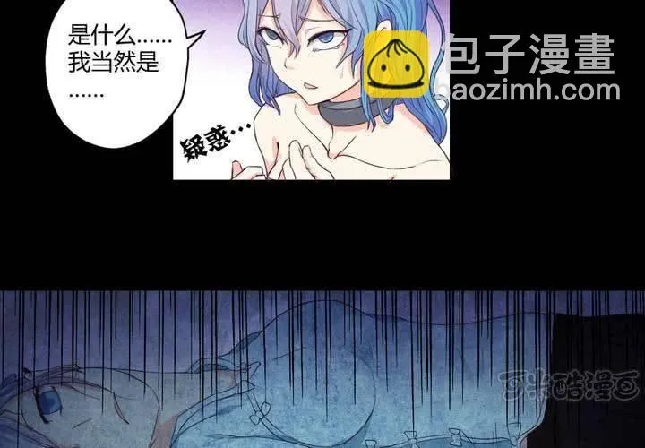 第六章：出人意料的相遇 第17页