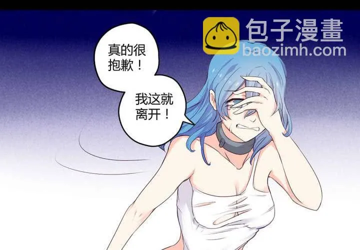 第六章：出人意料的相遇 第21页