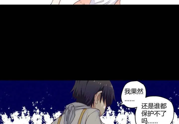 第六章：出人意料的相遇 第22页