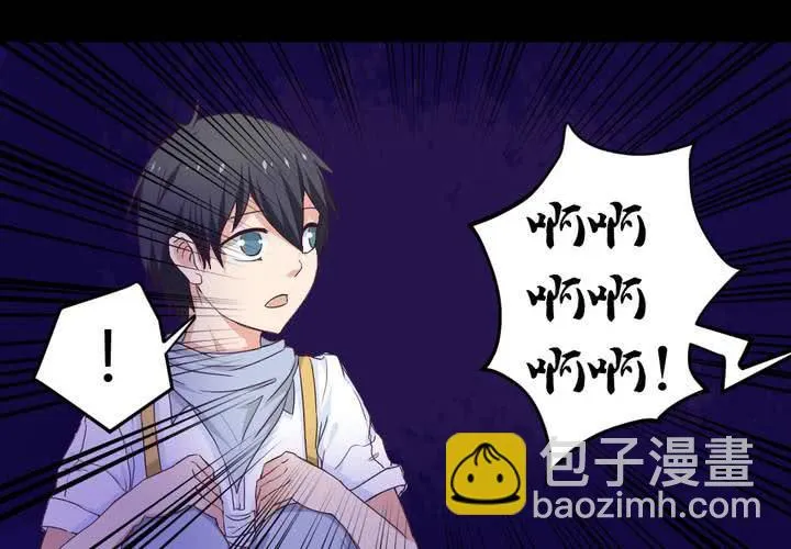 第六章：出人意料的相遇 第24页