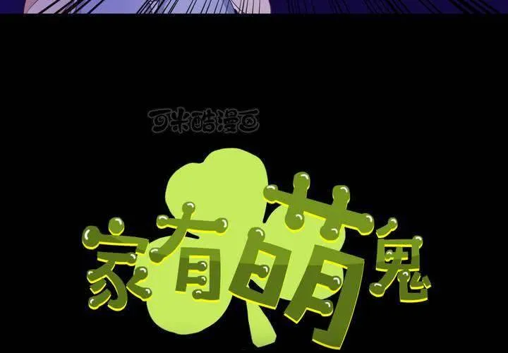 第六章：出人意料的相遇 第25页