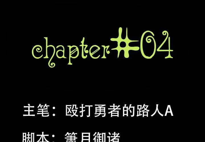 第六章：出人意料的相遇 第26页