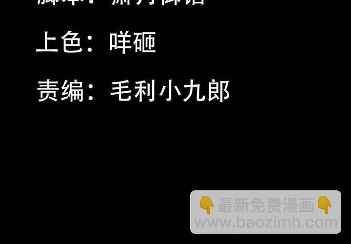 第六章：出人意料的相遇 第27页