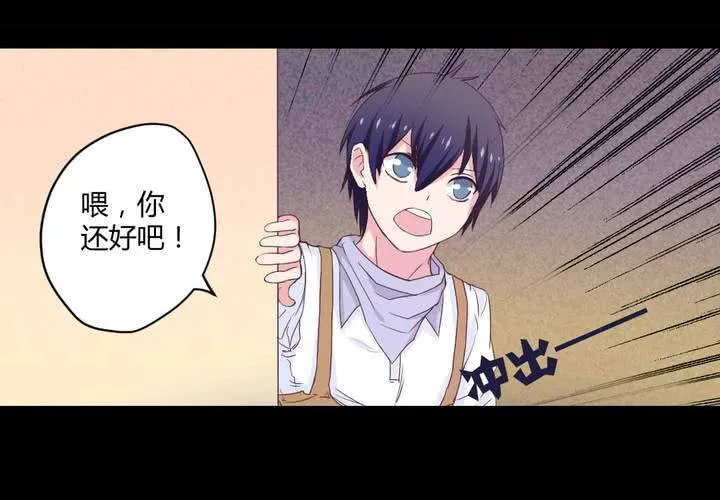 第六章：出人意料的相遇 第28页