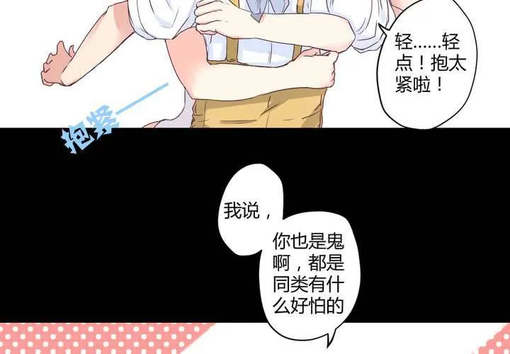 第六章：出人意料的相遇 第34页