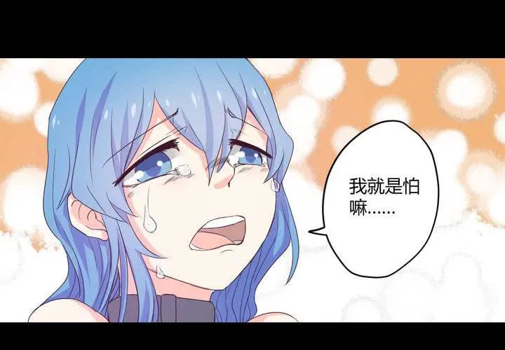 第六章：出人意料的相遇 第36页