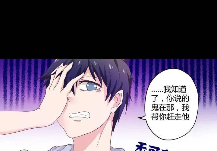 第六章：出人意料的相遇 第37页