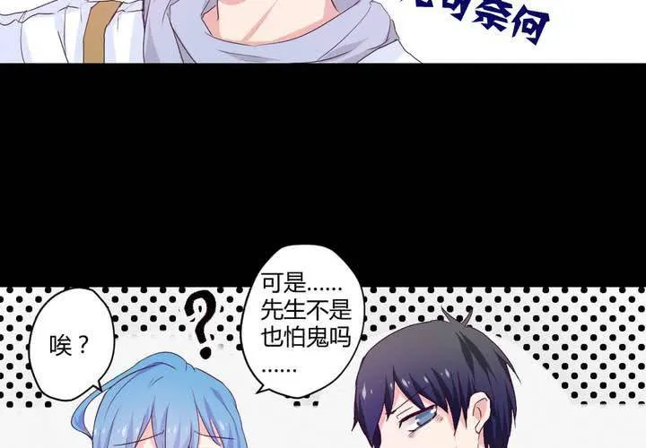 第六章：出人意料的相遇 第38页