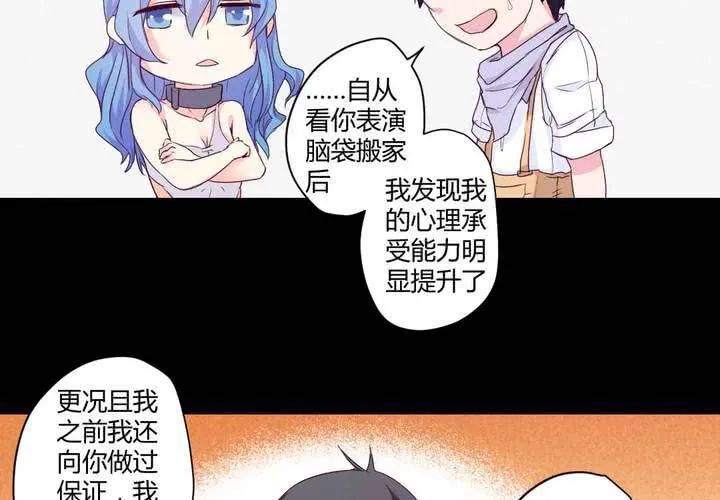 第六章：出人意料的相遇 第39页