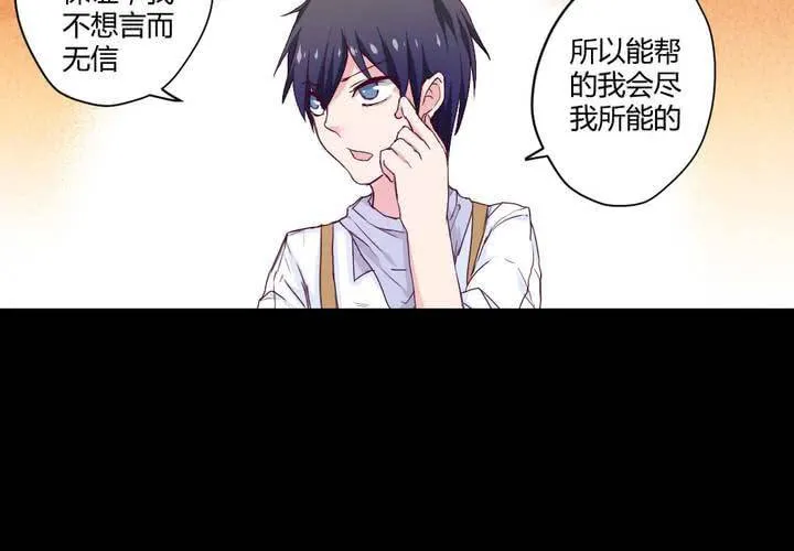 第六章：出人意料的相遇 第40页