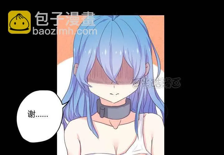 第六章：出人意料的相遇 第41页