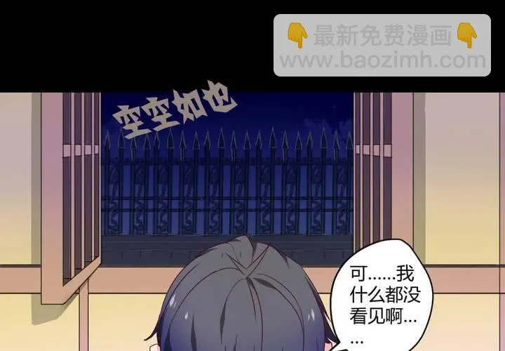 第六章：出人意料的相遇 第46页