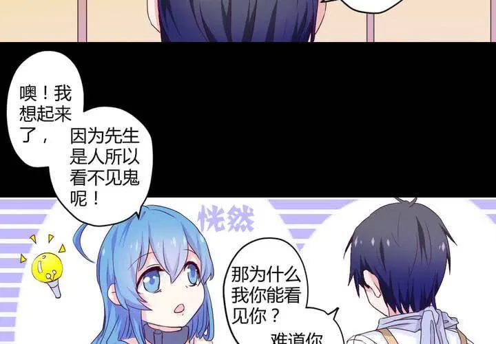 第六章：出人意料的相遇 第47页