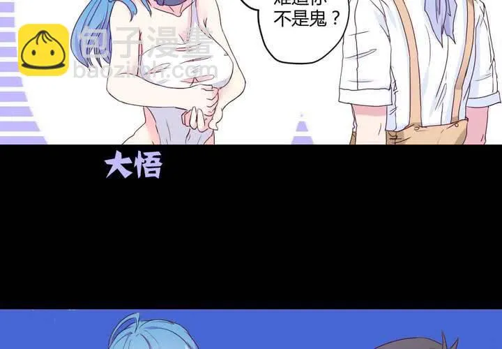 第六章：出人意料的相遇 第48页
