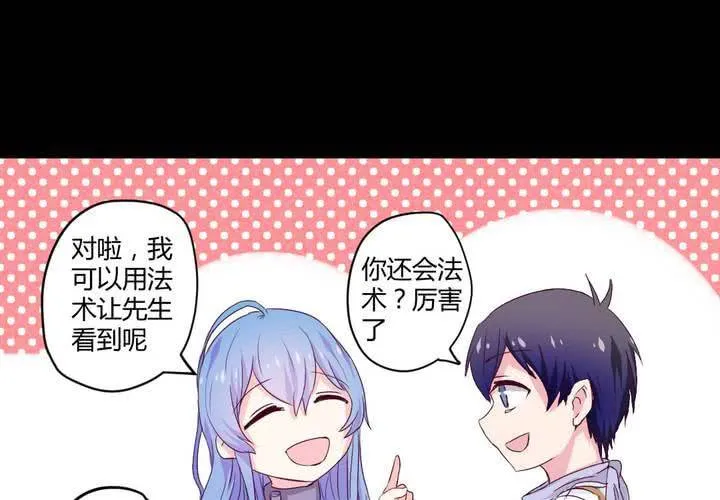 第六章：出人意料的相遇 第51页