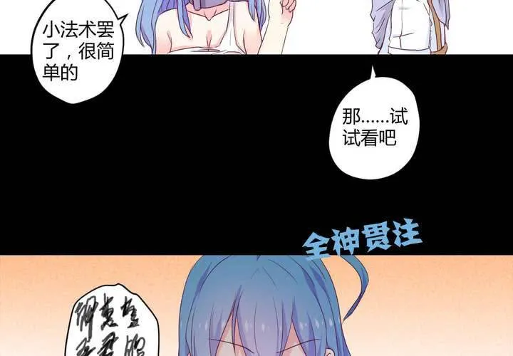 第六章：出人意料的相遇 第52页