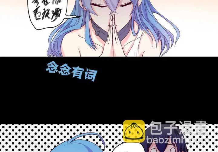 第六章：出人意料的相遇 第53页