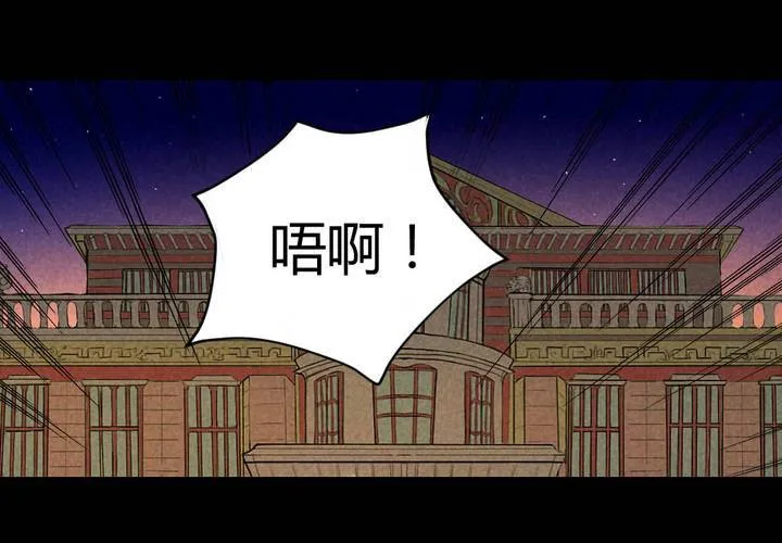 第六章：出人意料的相遇 第56页