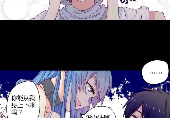第六章：出人意料的相遇 第58页