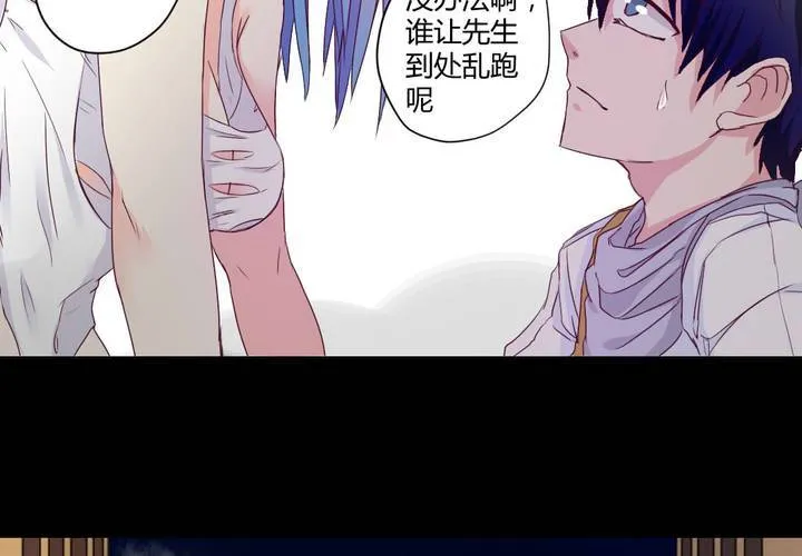 第六章：出人意料的相遇 第59页