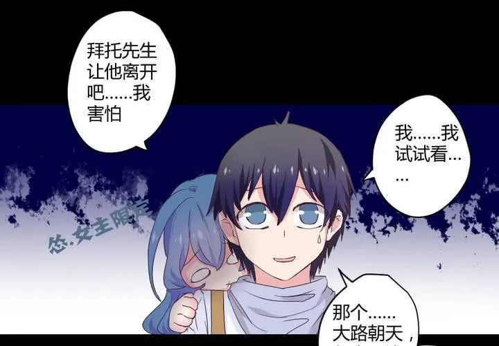 第六章：出人意料的相遇 第61页