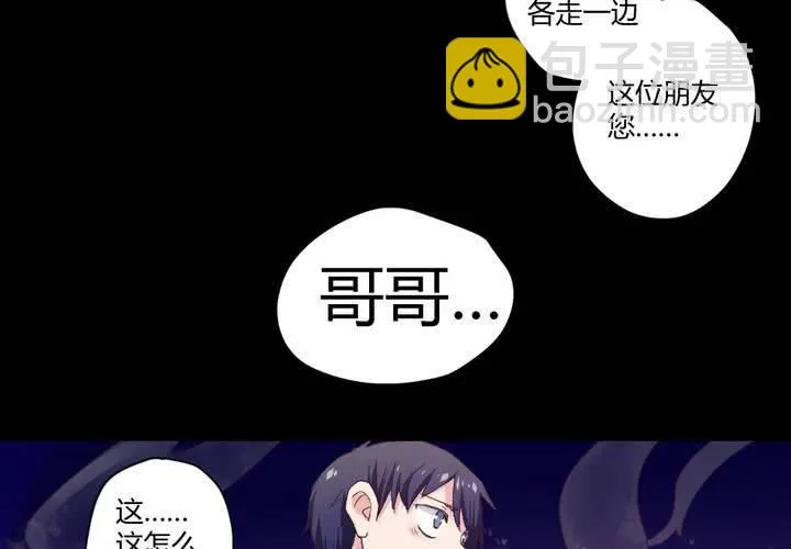第六章：出人意料的相遇 第62页