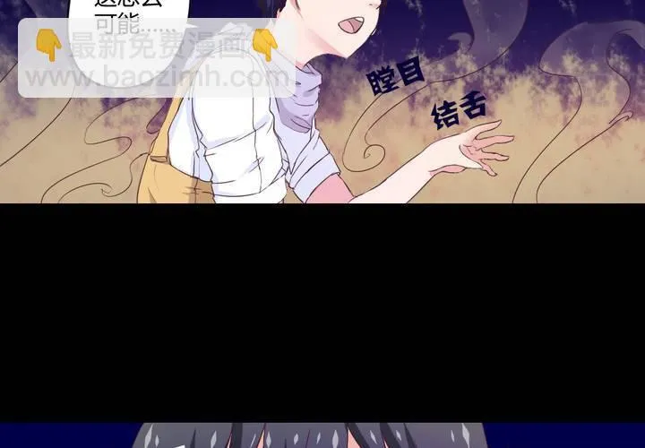 第六章：出人意料的相遇 第63页