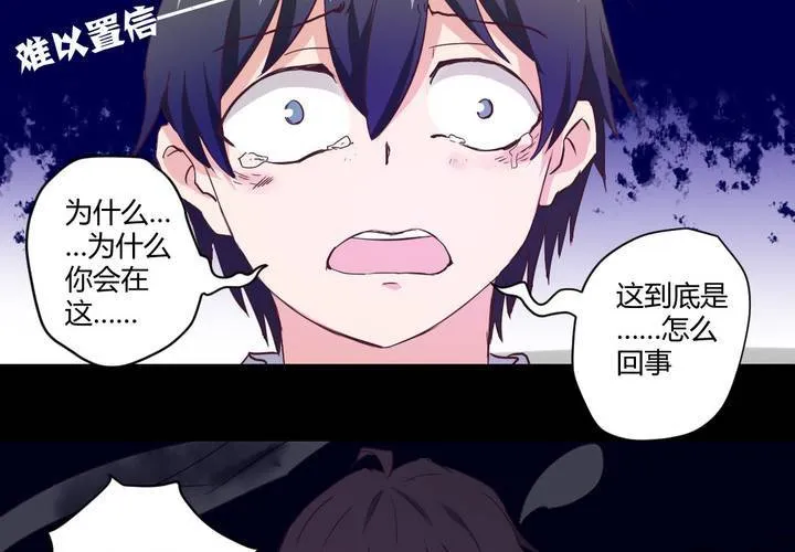 第六章：出人意料的相遇 第64页